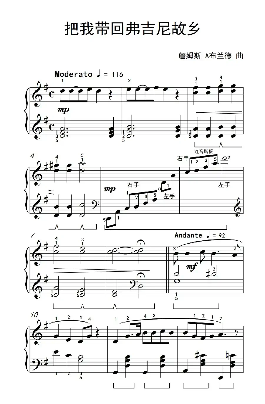 把我带回弗吉尼故乡（约翰·汤普森 成人钢琴教程 第二册）