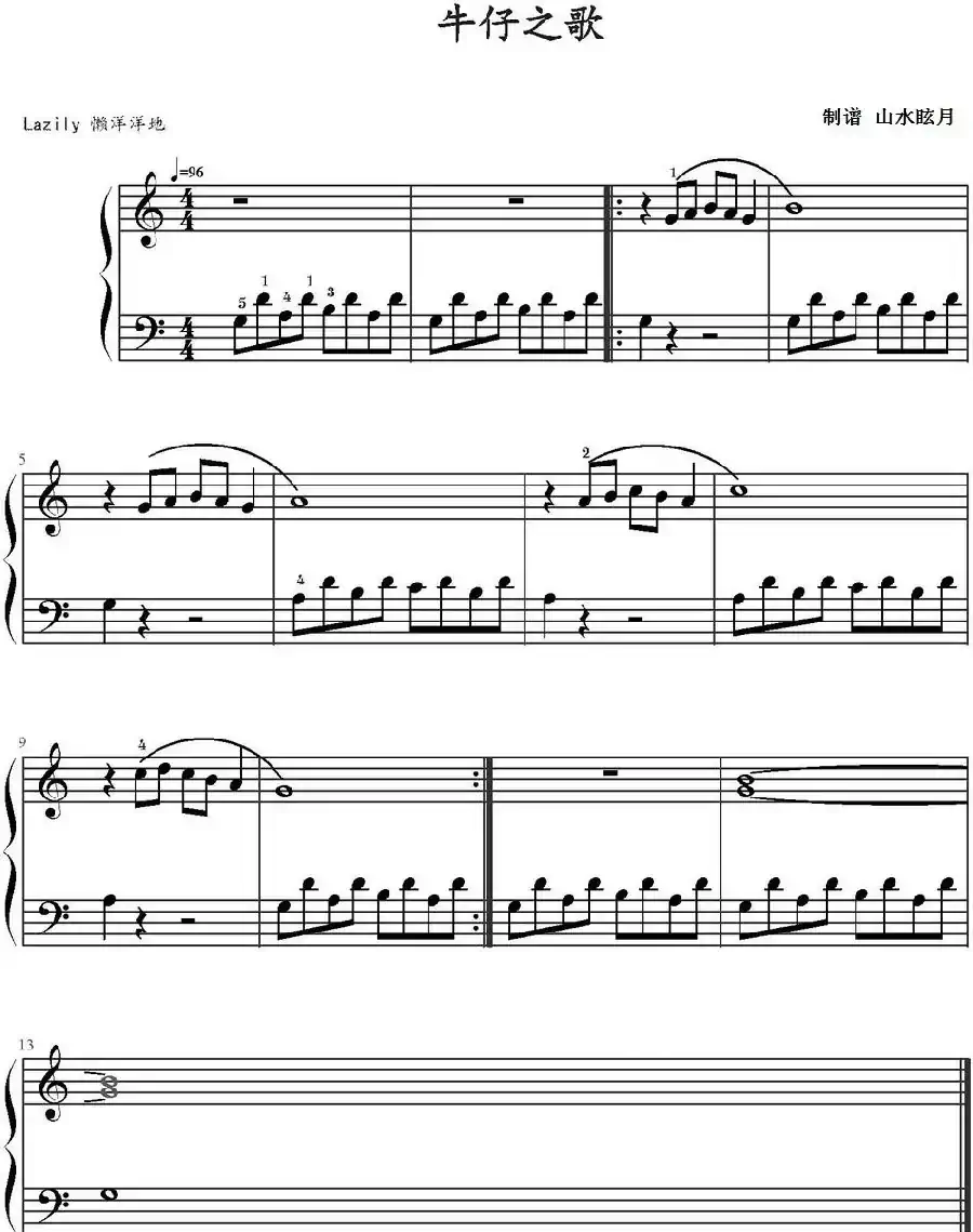 牛仔之歌（山水眩月制谱版）