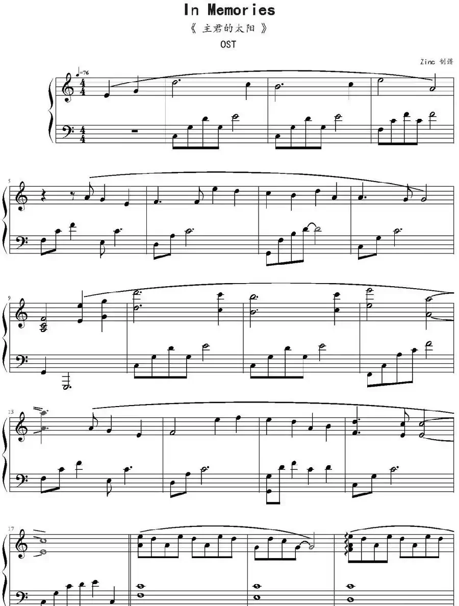 In Memories（《主君的太阳》OST）