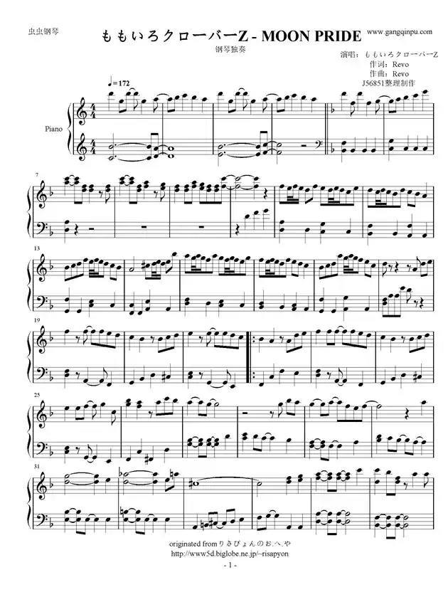 MOON PRIDE （《美少女战士crystal》主题曲 ）