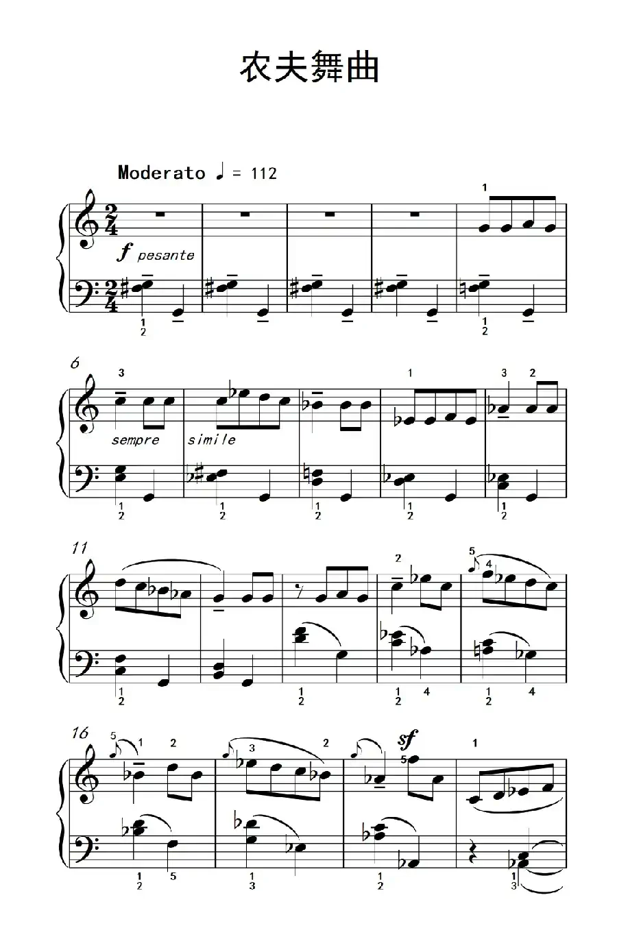 农夫舞曲(巴托克 小宇宙 钢琴教程 5)
