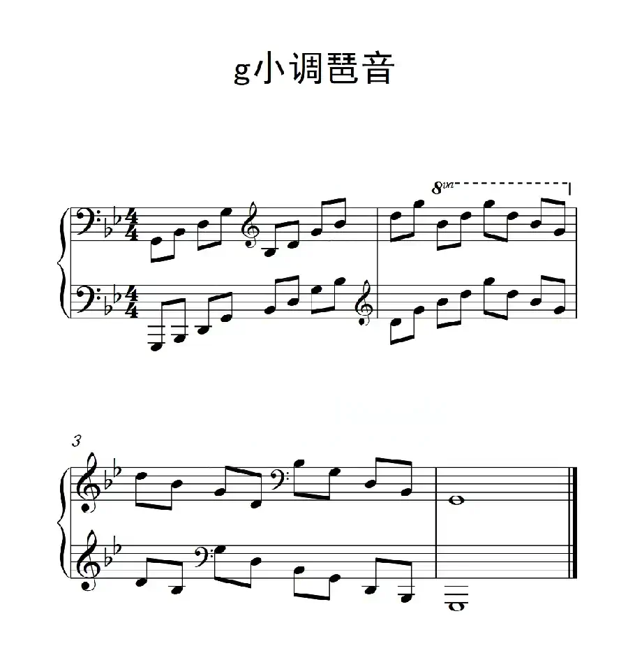 第六级 g小调琶音(中国音乐学院钢琴考级作品1~6级)