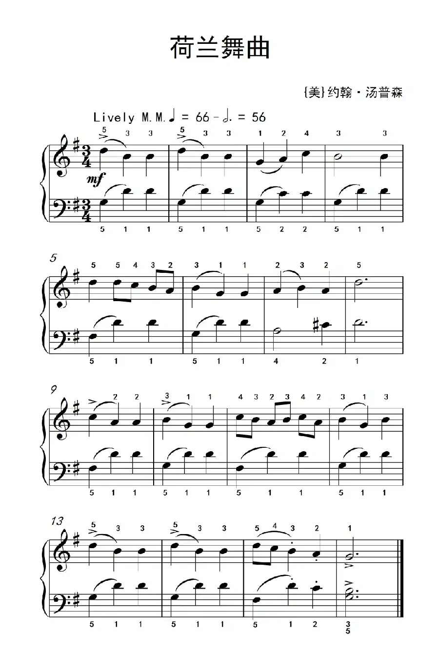 荷兰舞曲(老年大学 钢琴教程 1)