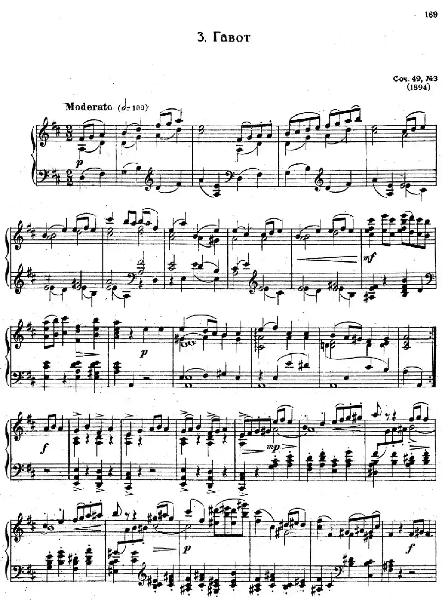 3首小品 Op.49（3）