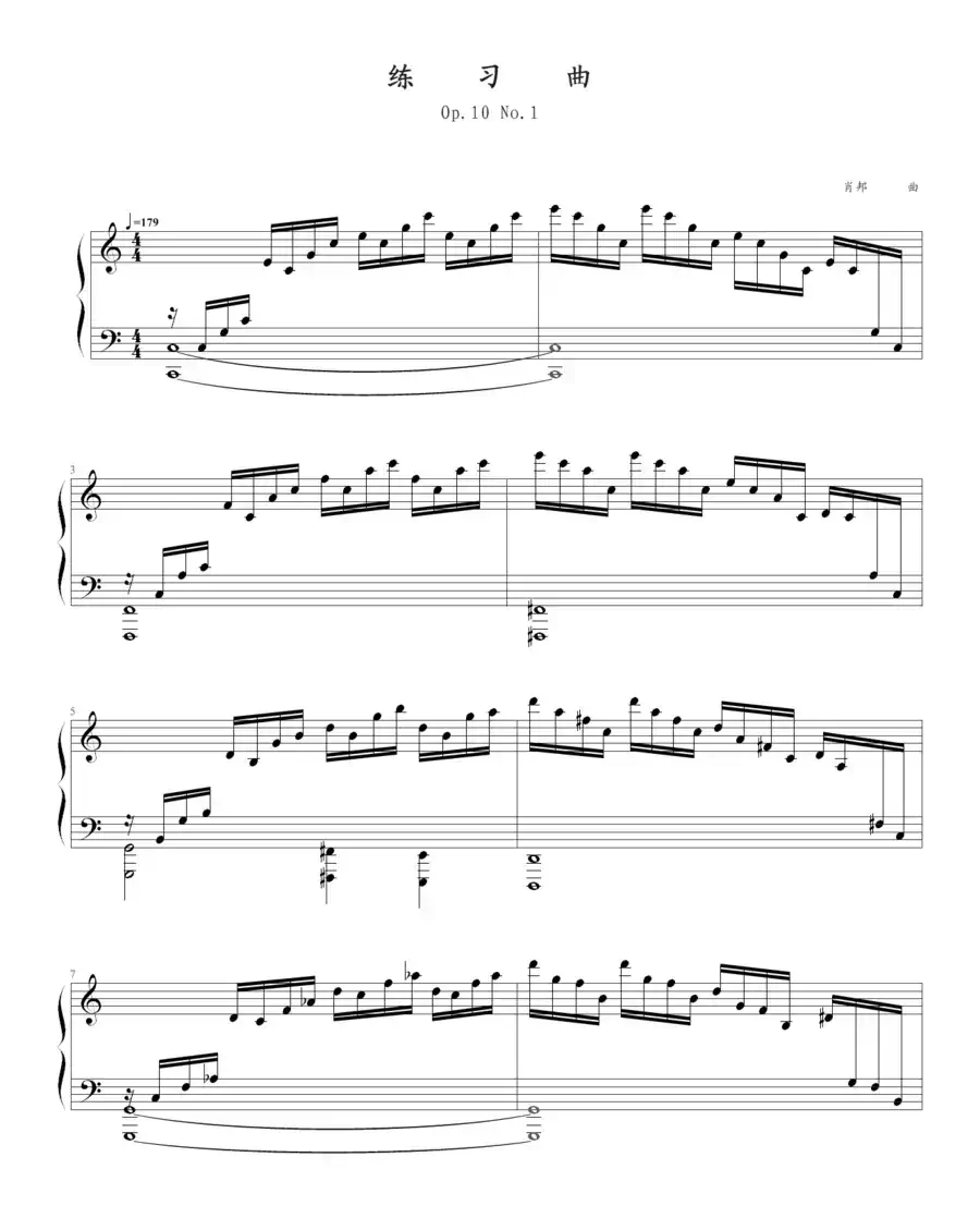 练习曲 Op.10 No.1（ 逃亡圣咏曲）