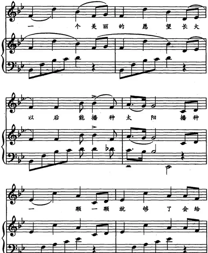 种太阳（儿歌弹唱）