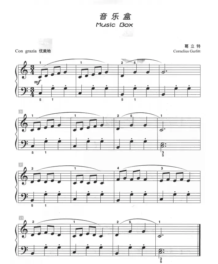 音乐盒（儿童古典钢琴小品）