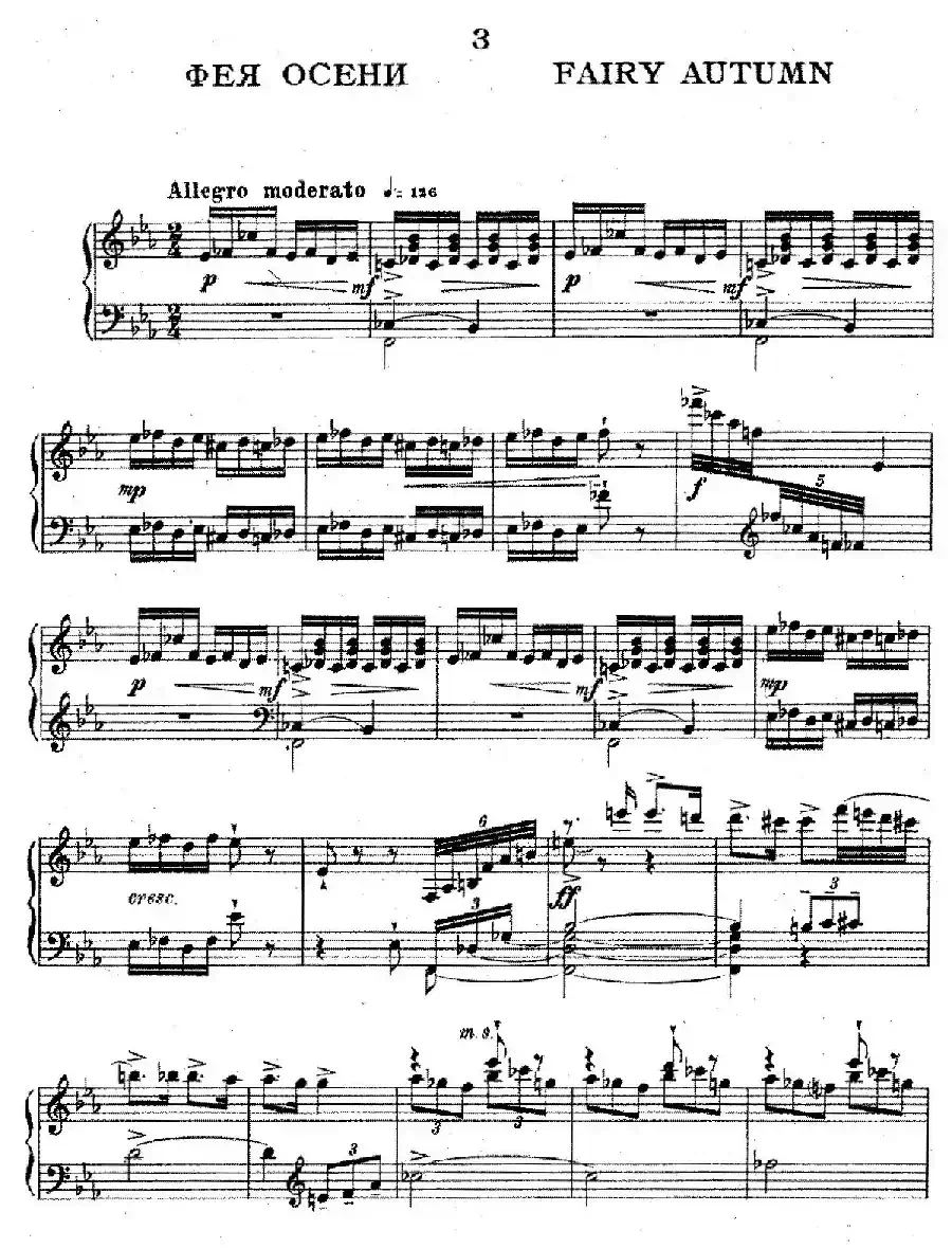 Ten Pieces from Cinderella Op.97（10首小品 - 选自舞剧《灰姑娘》·3）