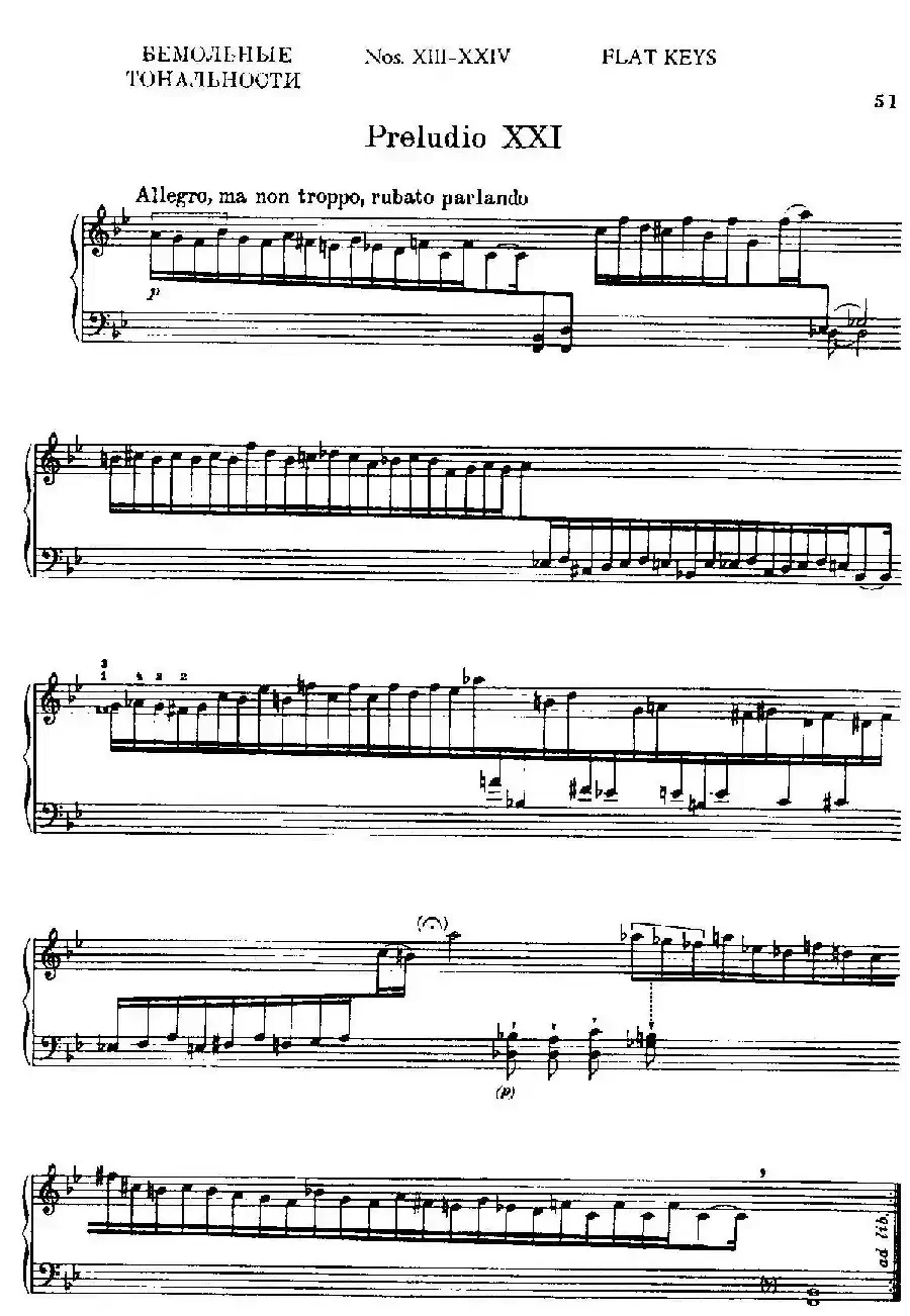 24 Preludes and Fugues Part.2 Op.45（24首前奏曲与赋格·第二部分·21）