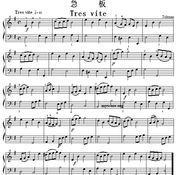 考级初级曲目:急板