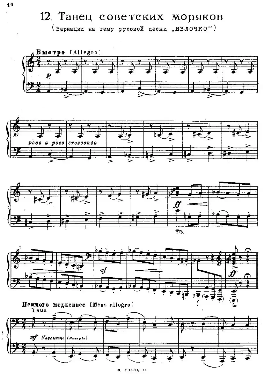 The Red Poppy Op.70（芭蕾舞剧《红罂粟》钢琴独奏版·12）