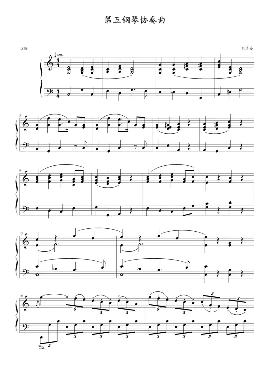 第五钢琴协奏曲（第二乐章）