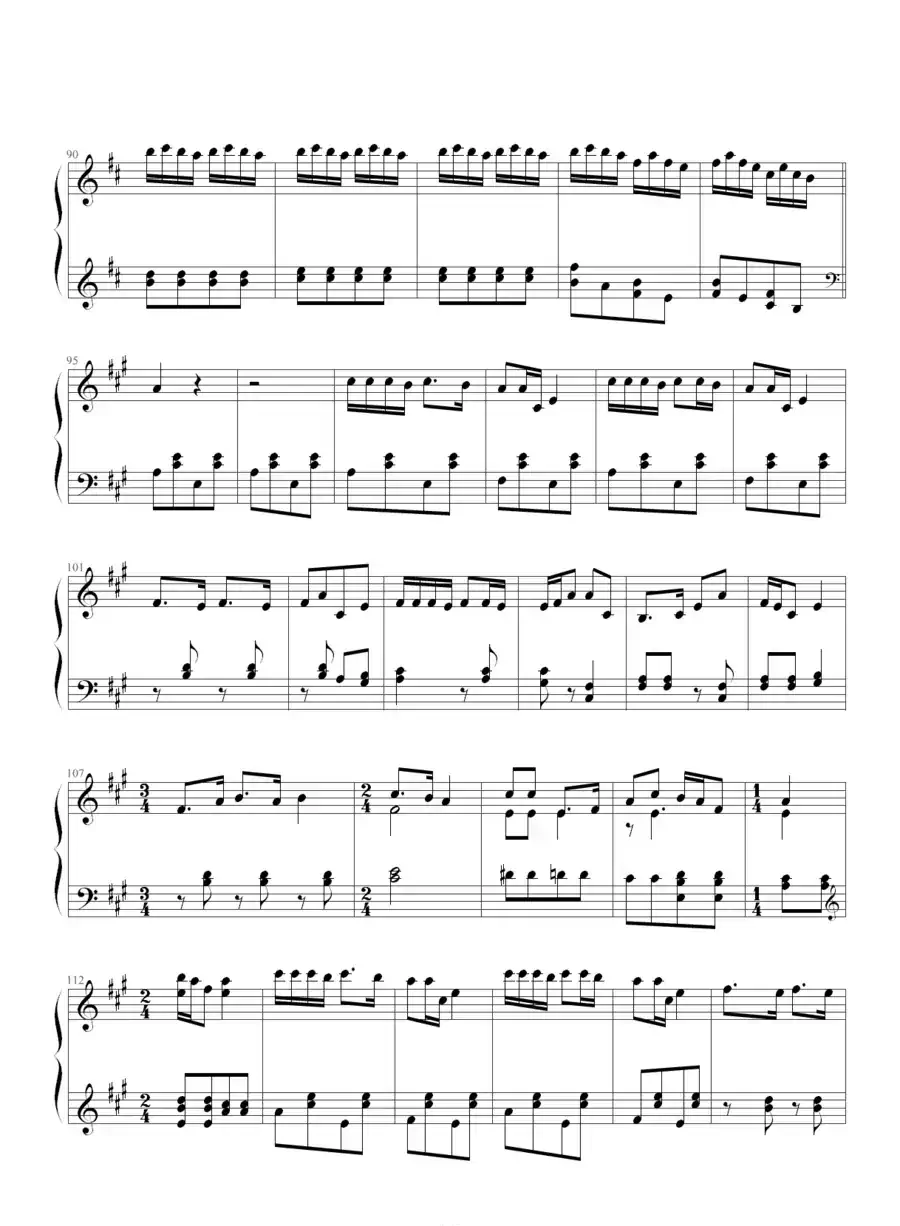 解放区的天（王建中改编版）