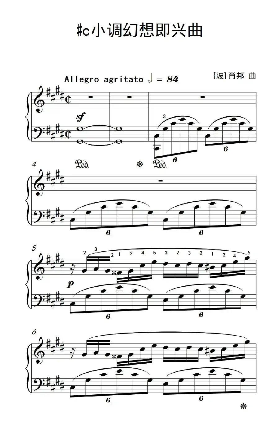 #c小调幻想即兴曲