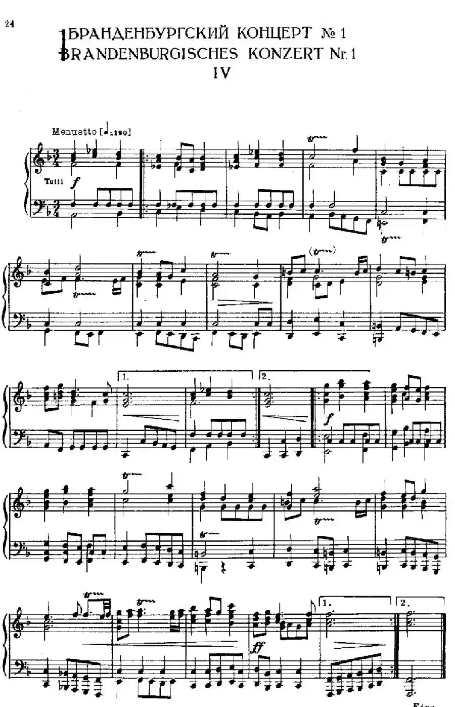 Brandenburg Concerto No.1 in F Major BWV 1046（F大调第一勃兰登堡协奏曲·第四乐章）