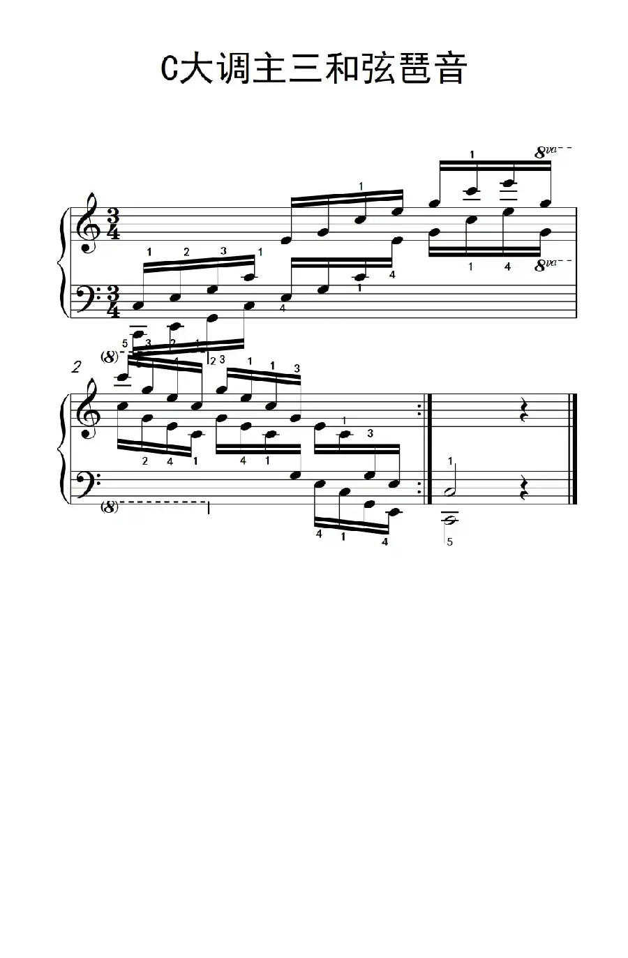 第七集1.C大调主三和弦琶音(中央音乐学院 钢琴(业余)考级教程 7-9级)
