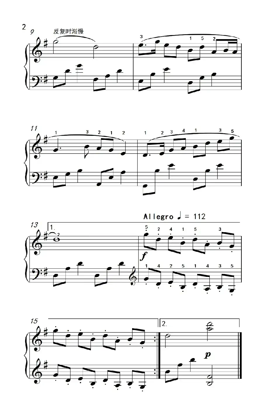 大红枣儿送亲人（老年大学 钢琴教程 3）