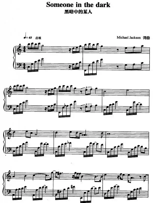 黑暗中的某人