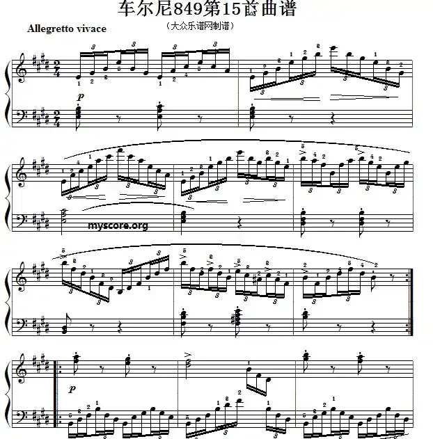 车尔尼（Czerny）849第15首曲谱及练习指导