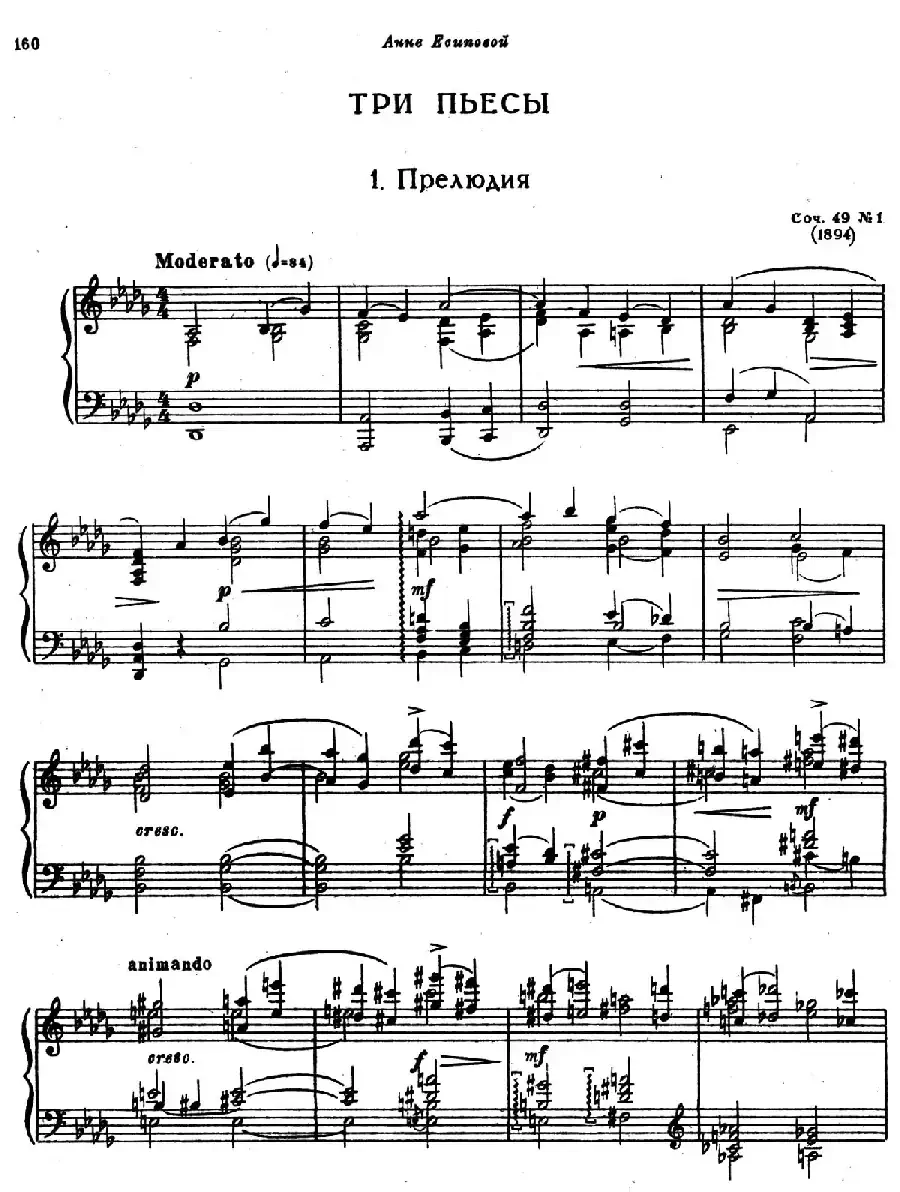3首小品 Op.49（1）