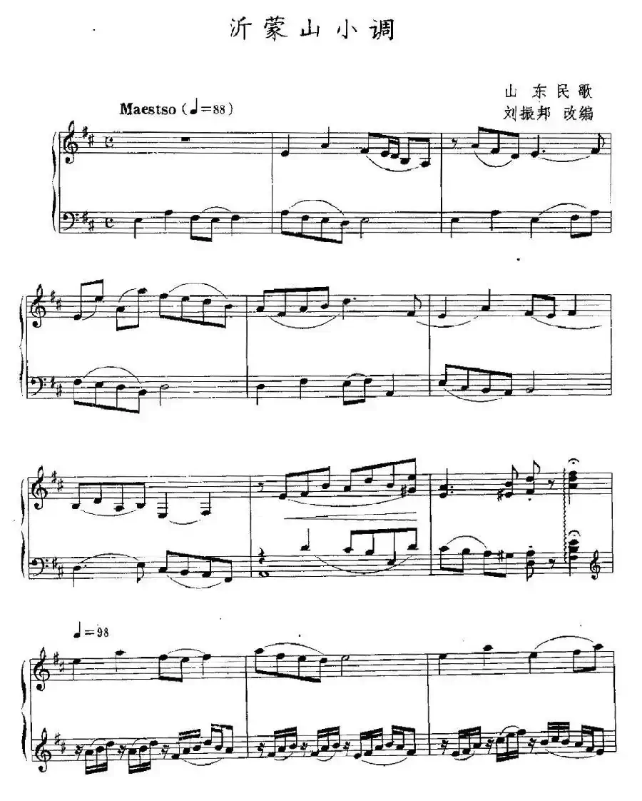 沂蒙山小调（山东民歌、刘振邦改编版）
