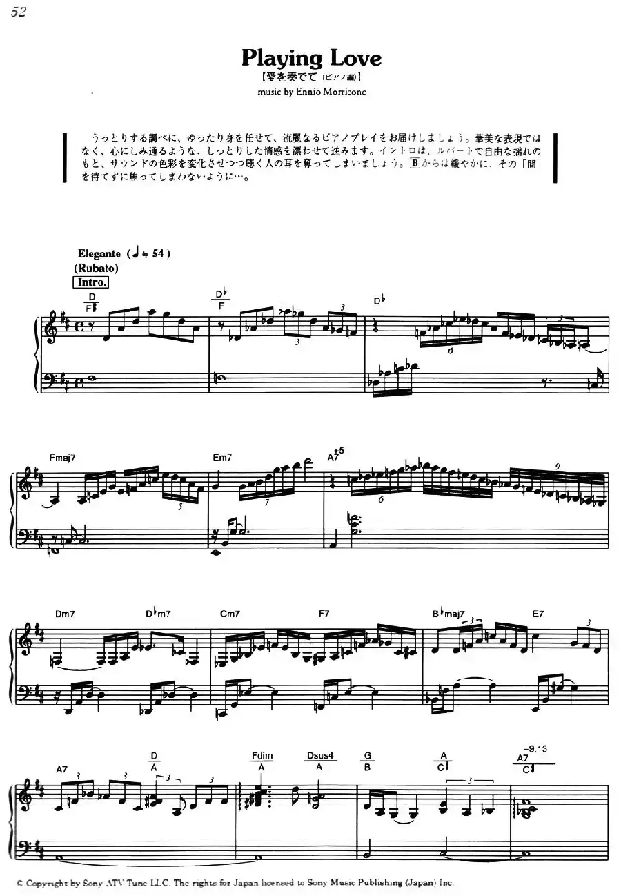 Playing Love-2（《海上钢琴师》选曲）