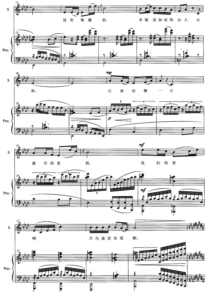 茉莉之爱（女高音+钢琴）