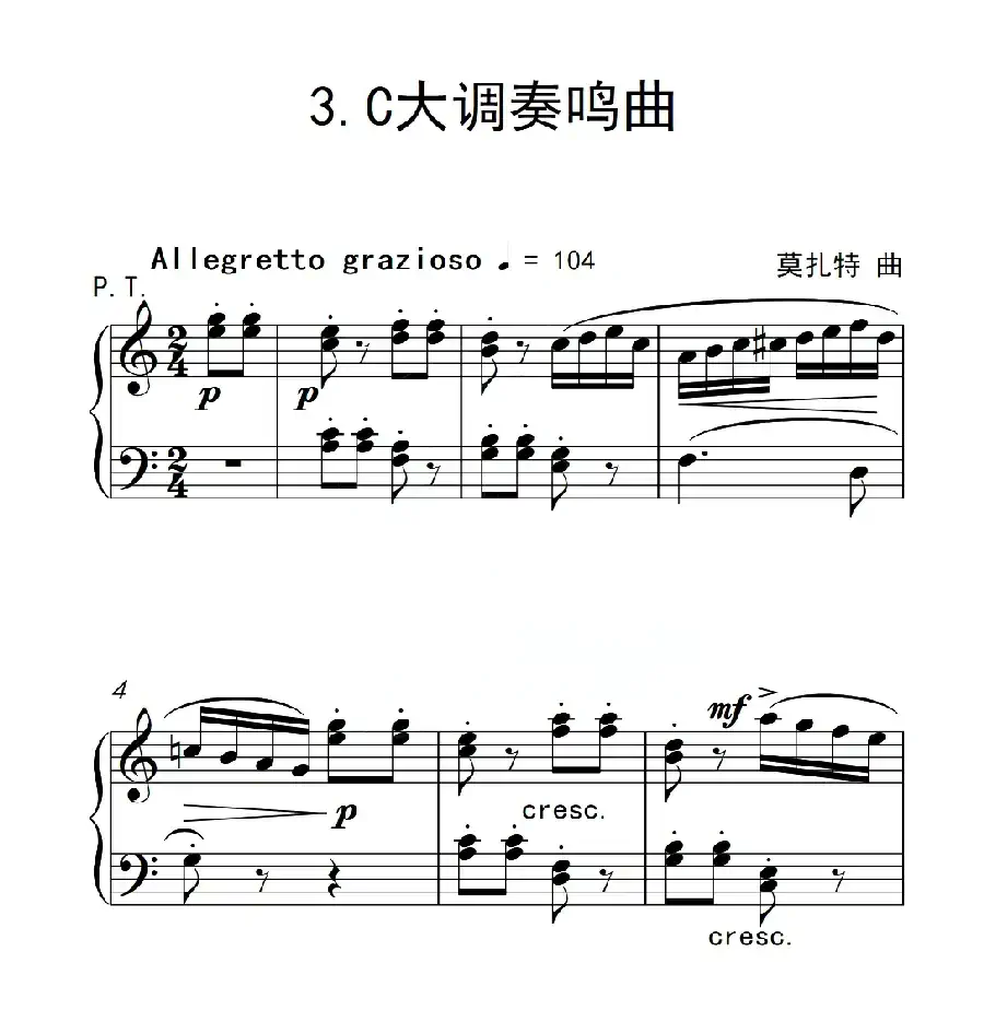 第六级B组 C大调奏鸣曲(中国音乐学院钢琴考级作品1~6级)
