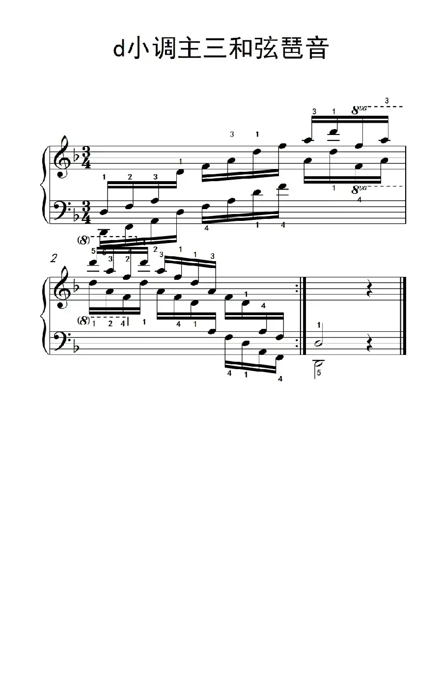 第七集4.d小调主三和弦琶音(中央音乐学院 钢琴(业余)考级教程 7-9级)