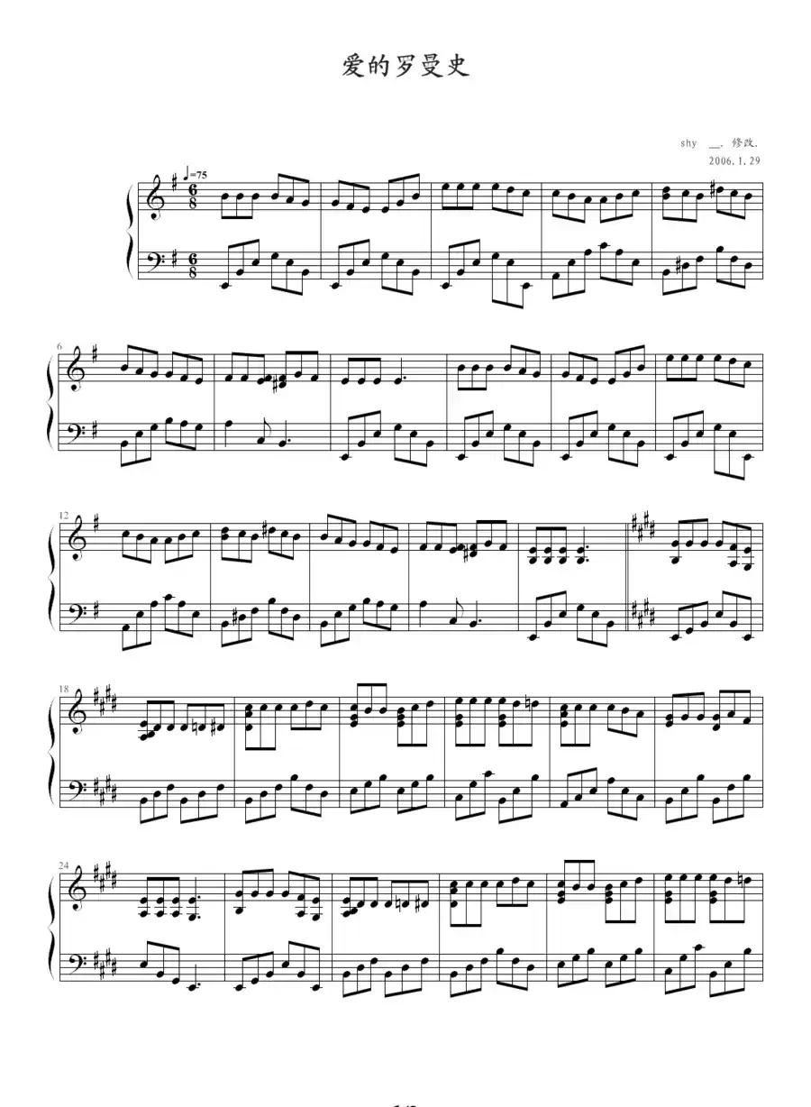 爱的罗曼史（]shyyn.修改版）