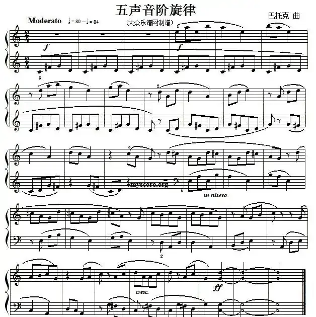 考级初级曲目:五声音阶旋律