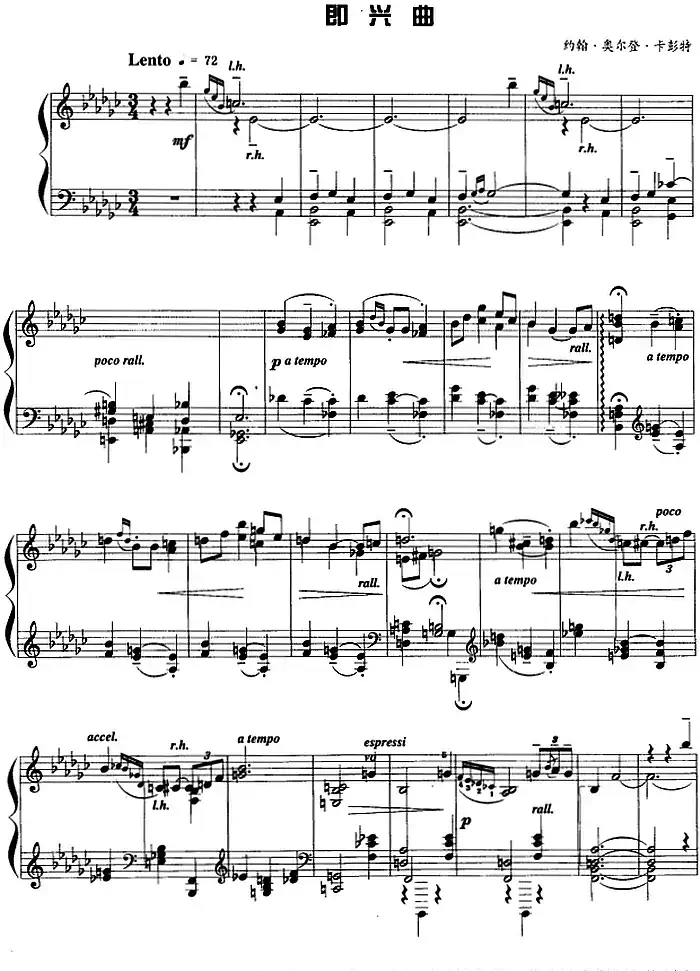 现代钢琴曲：2、即兴曲