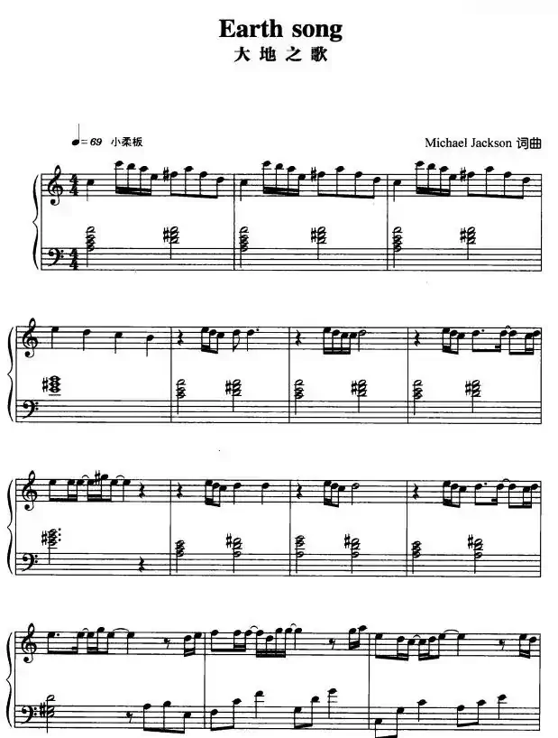 大地之歌（麦克.杰克逊曲）