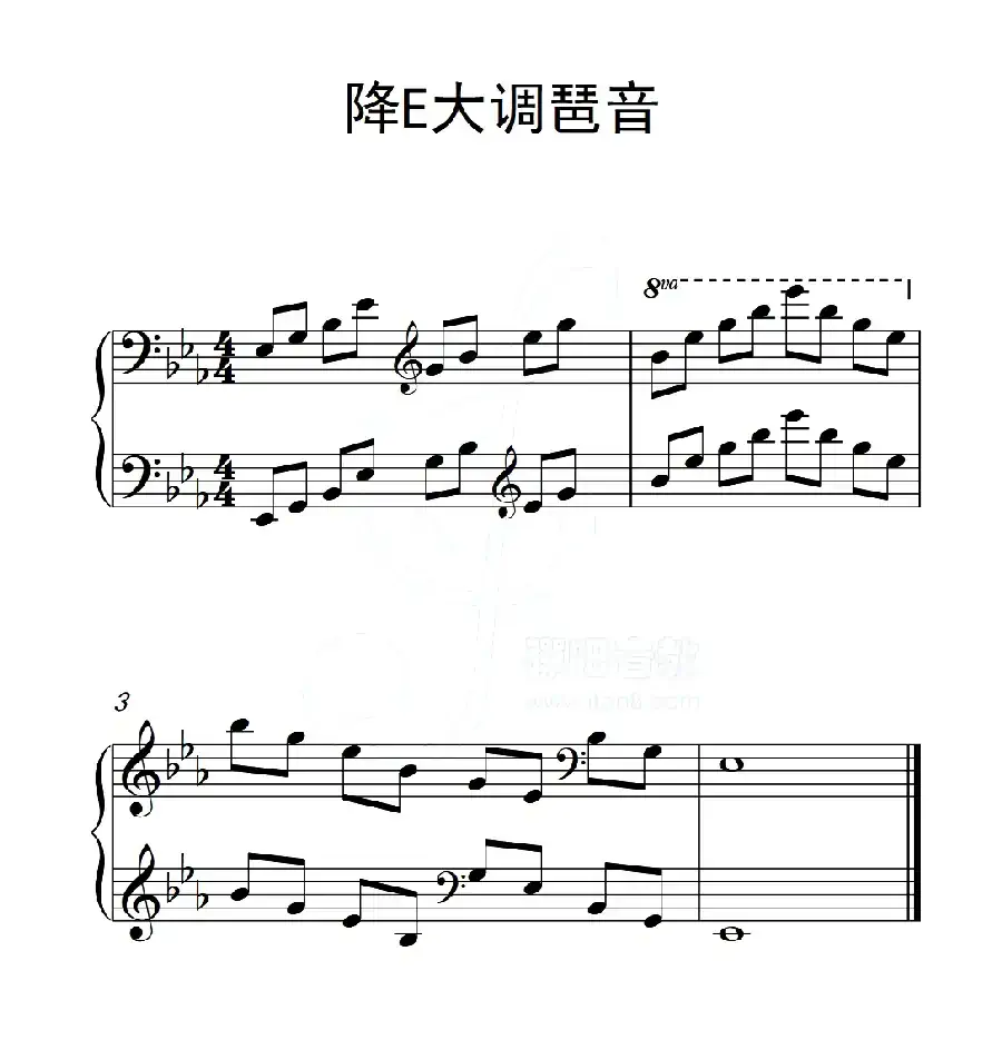 第五级 降E大调琶音（中国音乐学院钢琴考级作品1~6级）