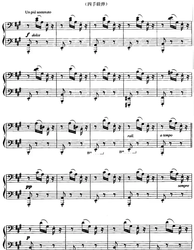 小夜曲(R·德里戈作曲版、四手联弹)