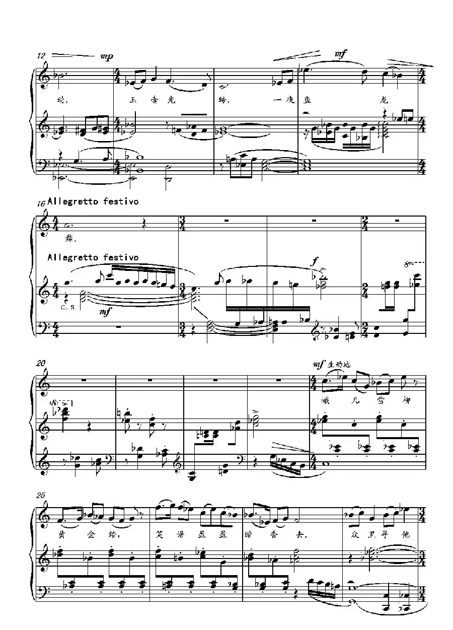 第二十钢琴奏鸣曲(Piano Sonata.20)(中国钢琴作品)