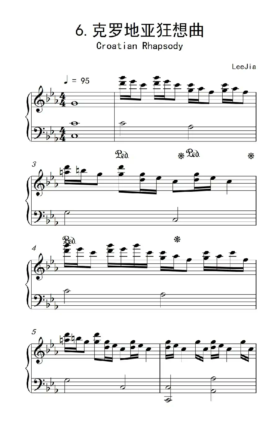 克罗地亚狂想曲