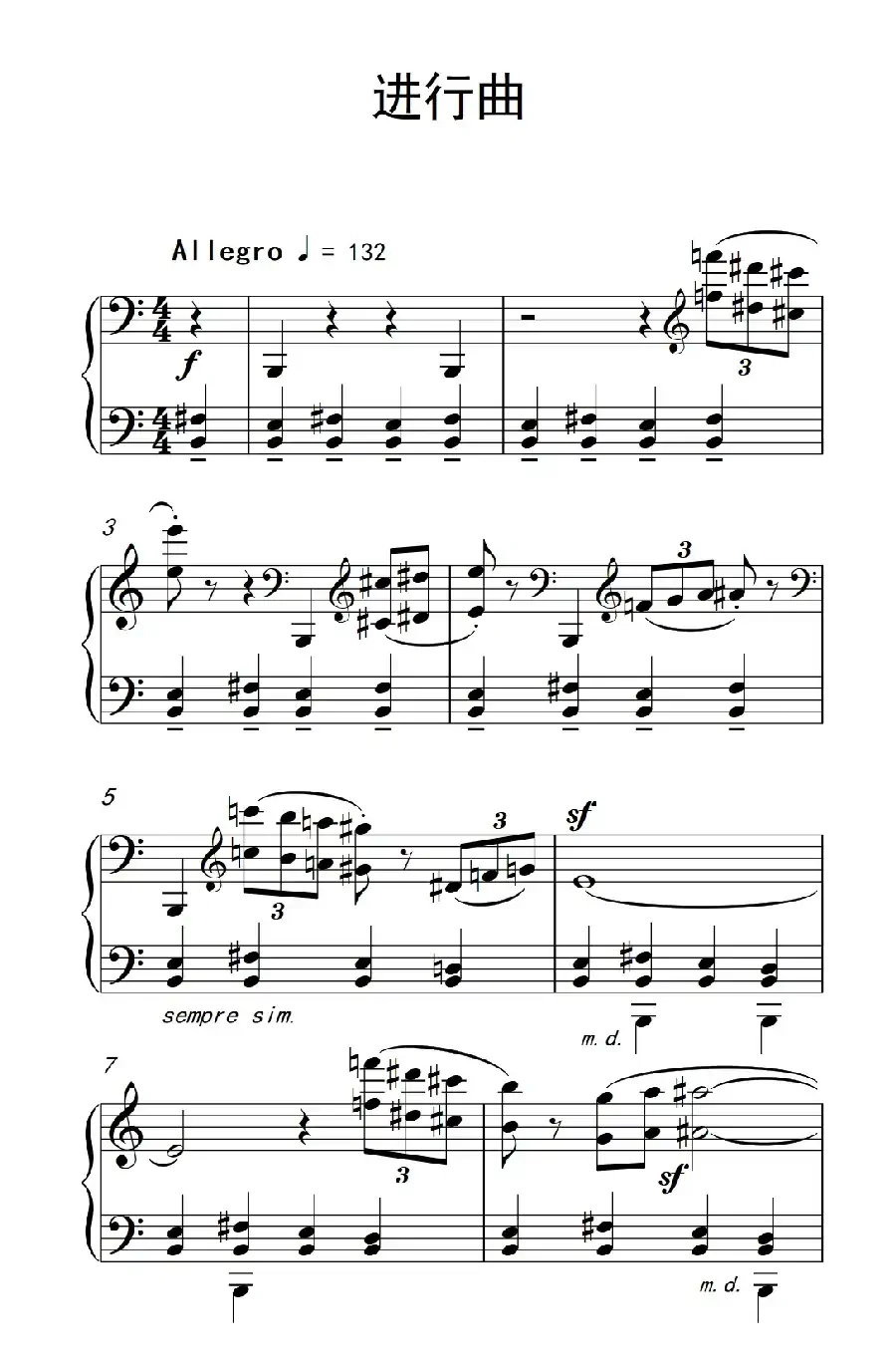 进行曲(巴托克 小宇宙 钢琴教程 6)