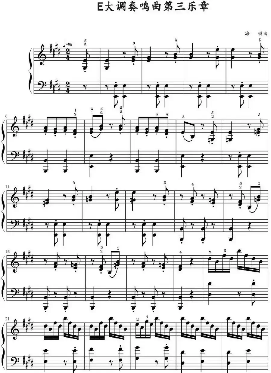 E大调奏鸣曲第三乐章