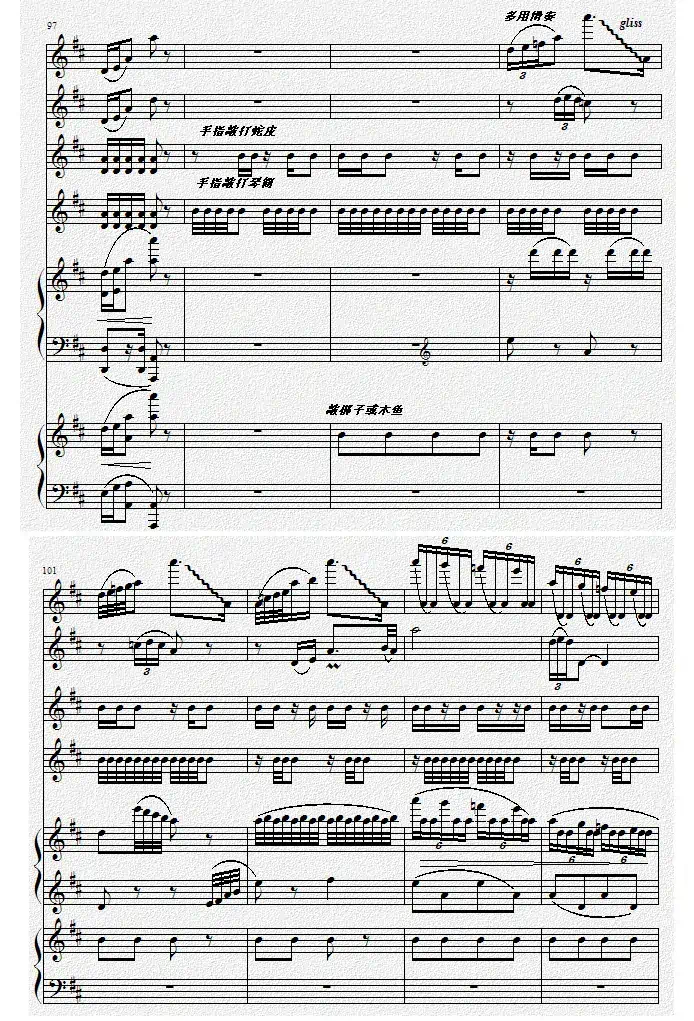 巴蜀风华情（二胡与双钢琴）