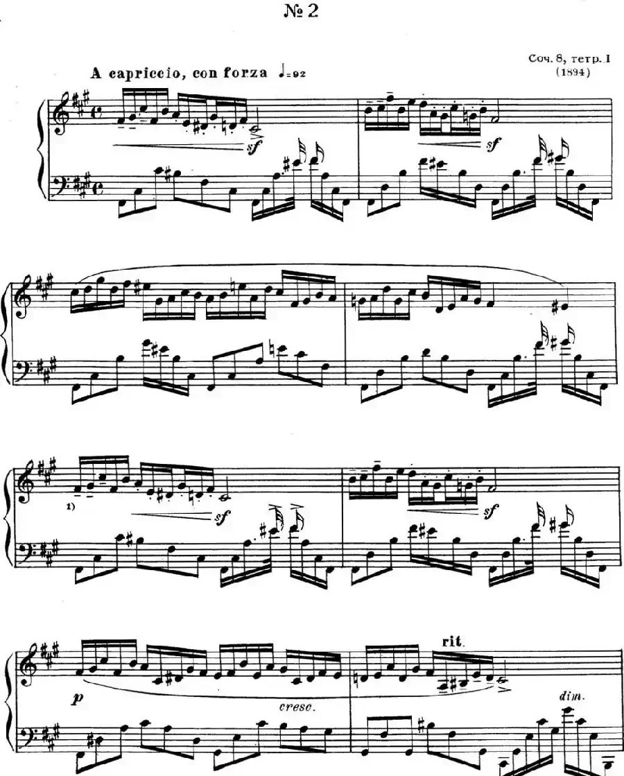 斯克里亚宾 钢琴练习曲 Op.8 No.2 Alexander Scriabin Etudes