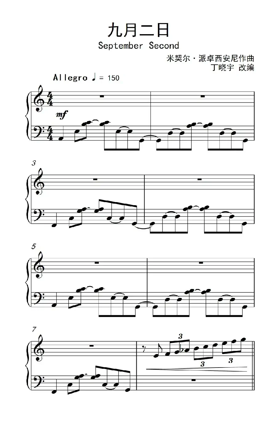 九月二日（September Second）