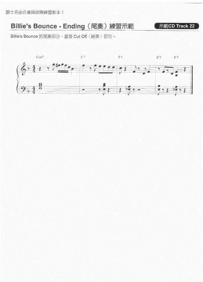 billie's bounce（爵士钢琴）