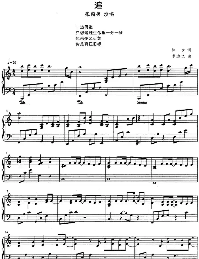 流行歌曲改编的钢琴曲：追