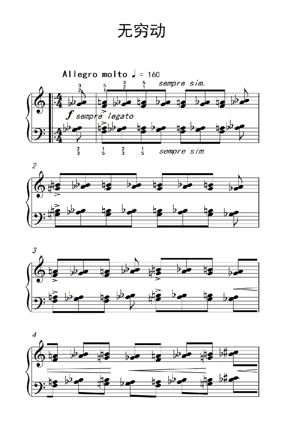 无穷动(巴托克 小宇宙 钢琴教程 5)