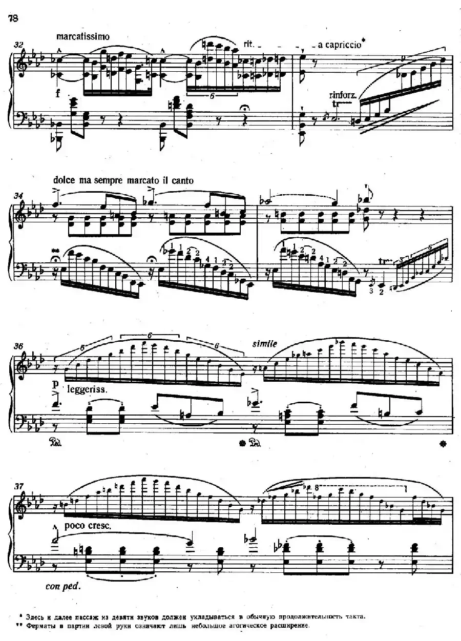 12 Etudes d'execution Transcendante S.139（12首超技练习曲·9）