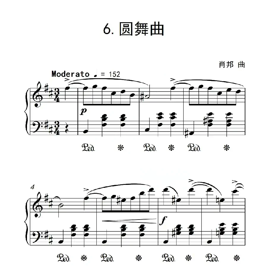 第六级 圆舞曲(中国音乐学院钢琴考级作品1~6级)