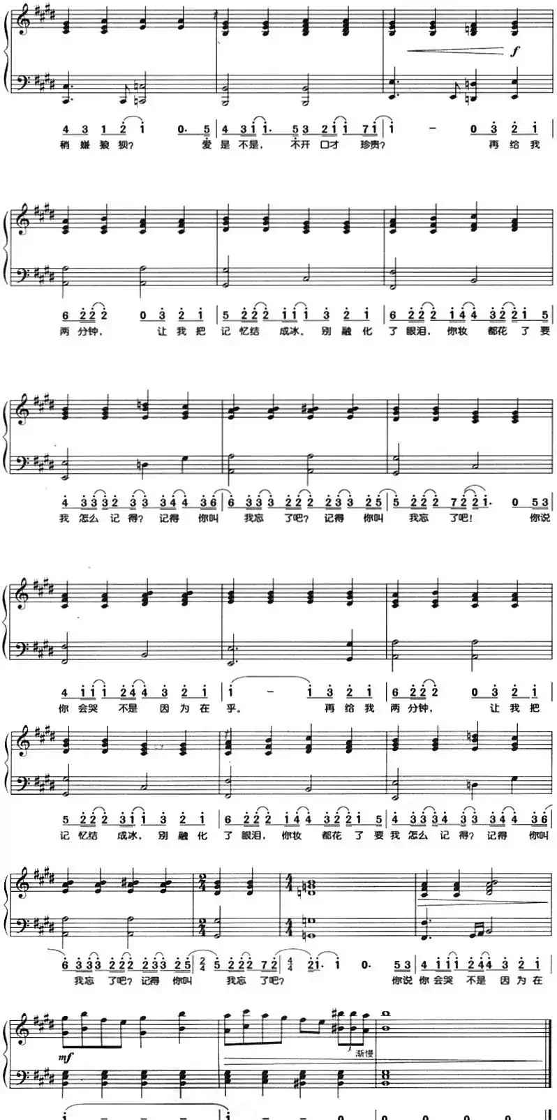 最长的电影（钢琴弹唱）