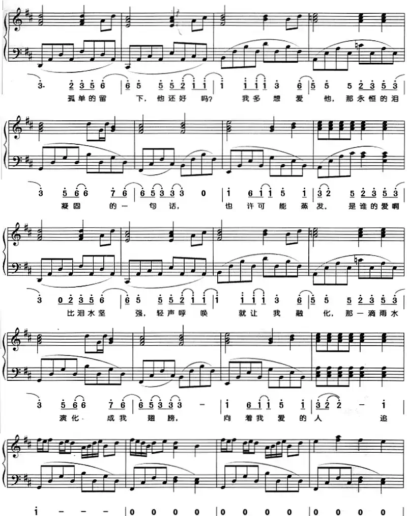 月牙湾（钢琴弹唱）