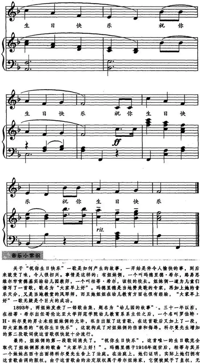 [美]祝你生日快乐（儿歌弹唱）